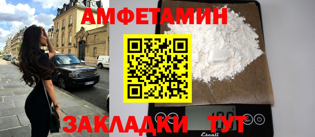 Amphetamine Розовый  Вход с VPN  Амфетамин  Кимовск 