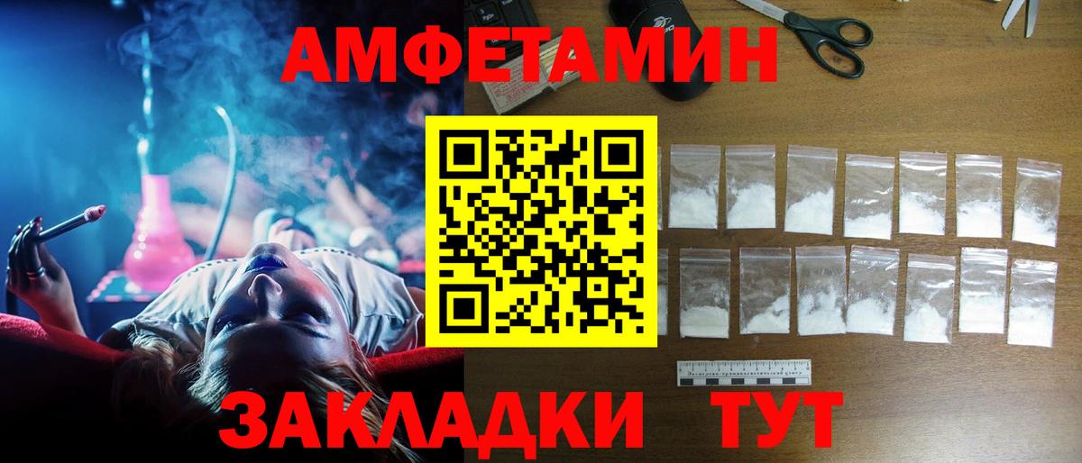Amphetamine 98% Кимовск
