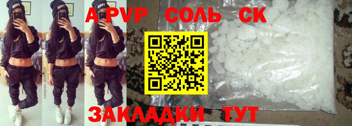 А ПВП крисы CK Кимовск
