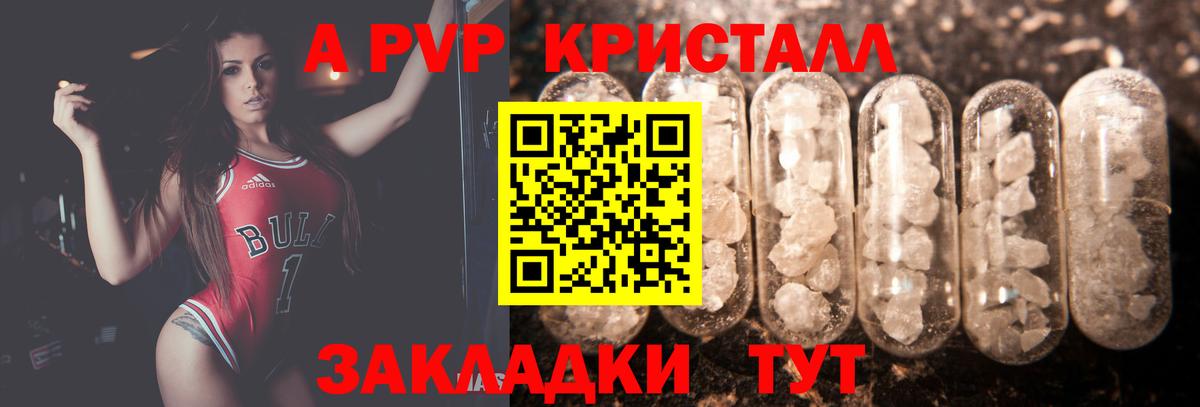 Alfa_PVP Соль  наркота  Кимовск  APVP кристаллы  Вход с VPN  Alfa_PVP VHQ 