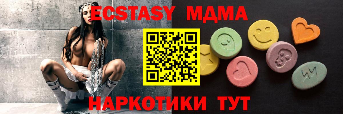 ЭКСТАЗИ  ЭКСТАЗИ mix  Вход с VPN  Экстази 300 mg  Кимовск 