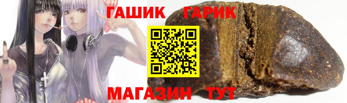 Кимовск  ГАШИШ убойный  ГАШИШ Ice-O-Lator  Вход с VPN 