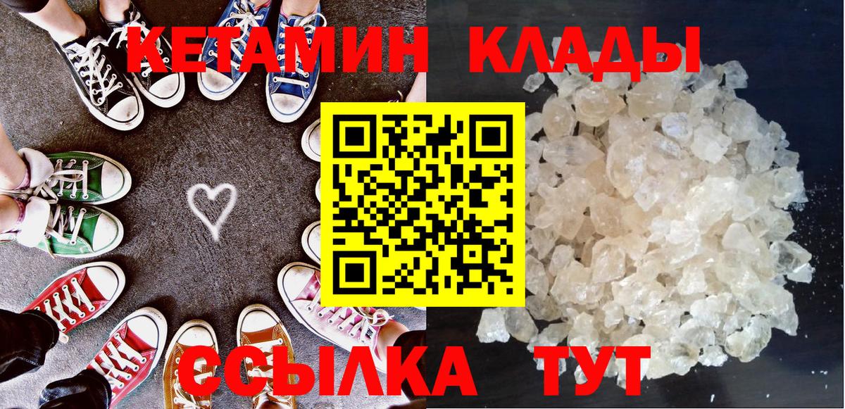 ОМГ ОМГ ONION  Кетамин VHQ  Вход с VPN  КЕТАМИН ketamine  Кимовск 