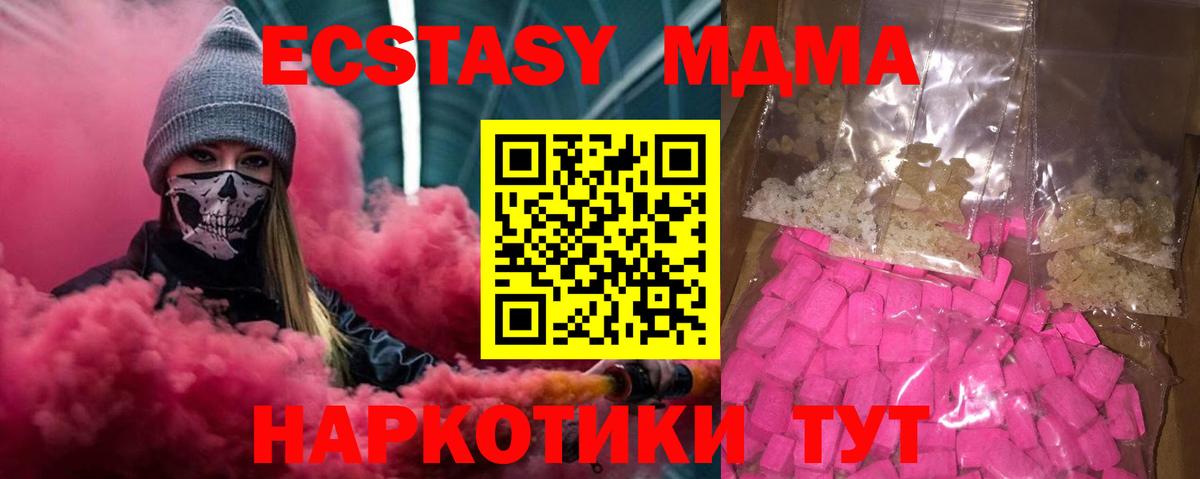 Кимовск  МДМА молли  MDMA молли  Вход с VPN 