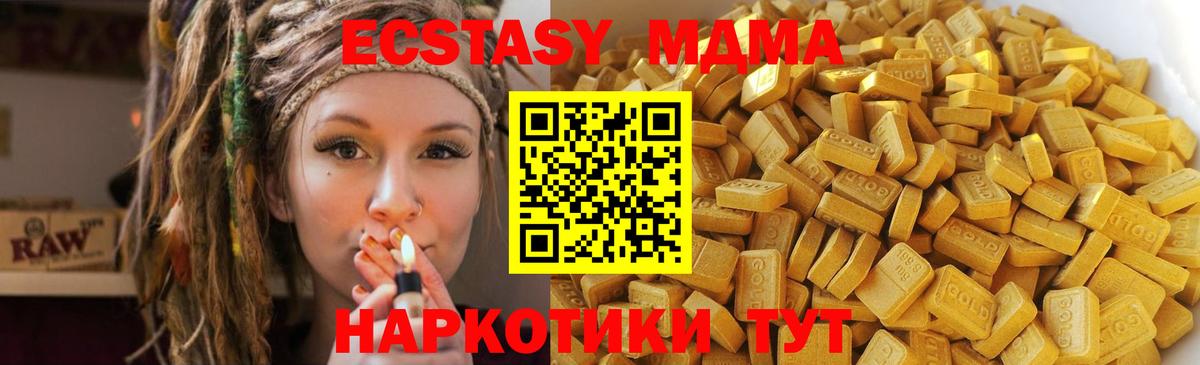 MDMA Molly Кимовск
