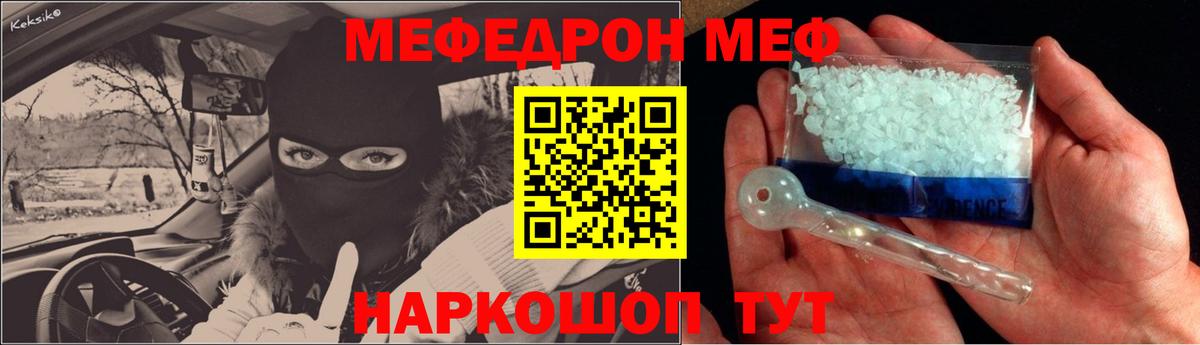 Мефедрон кристаллы Кимовск