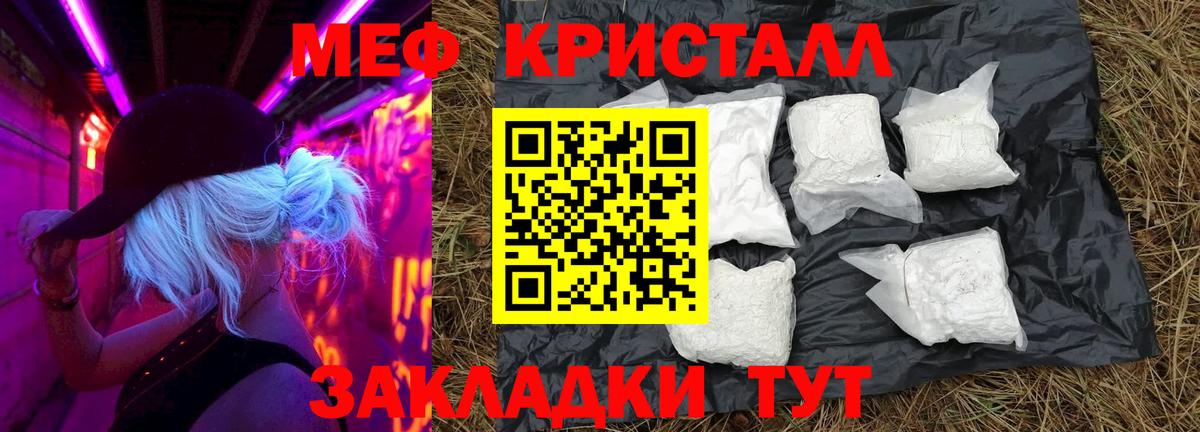 МЯУ-МЯУ мяу мяу  МЕФ VHQ  МЕФ  Вход с VPN  Кимовск 