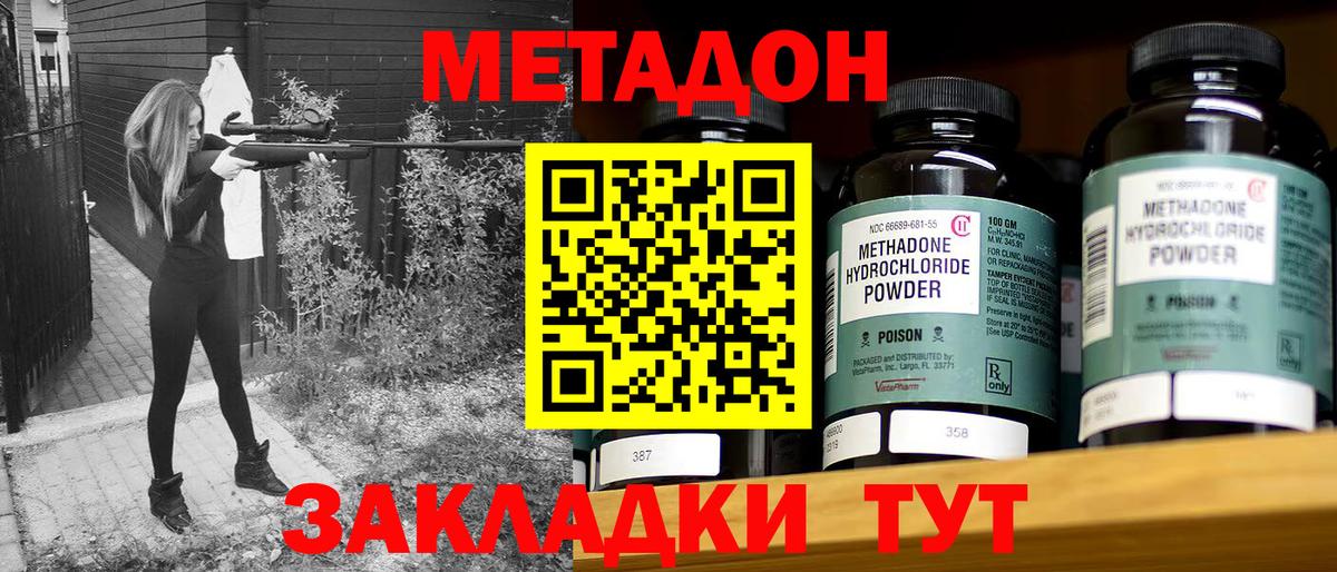 МЕТАДОН мёд Кимовск