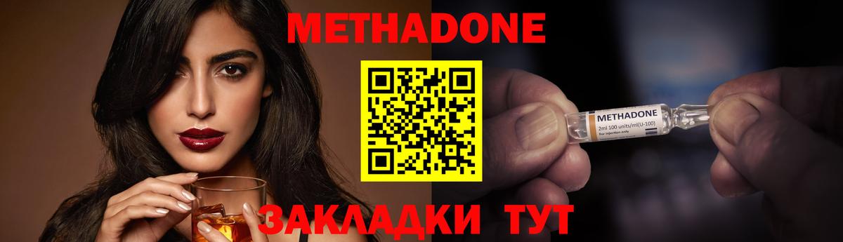 Кимовск  Метадон белоснежный  Метадон мёд  Вход с VPN 