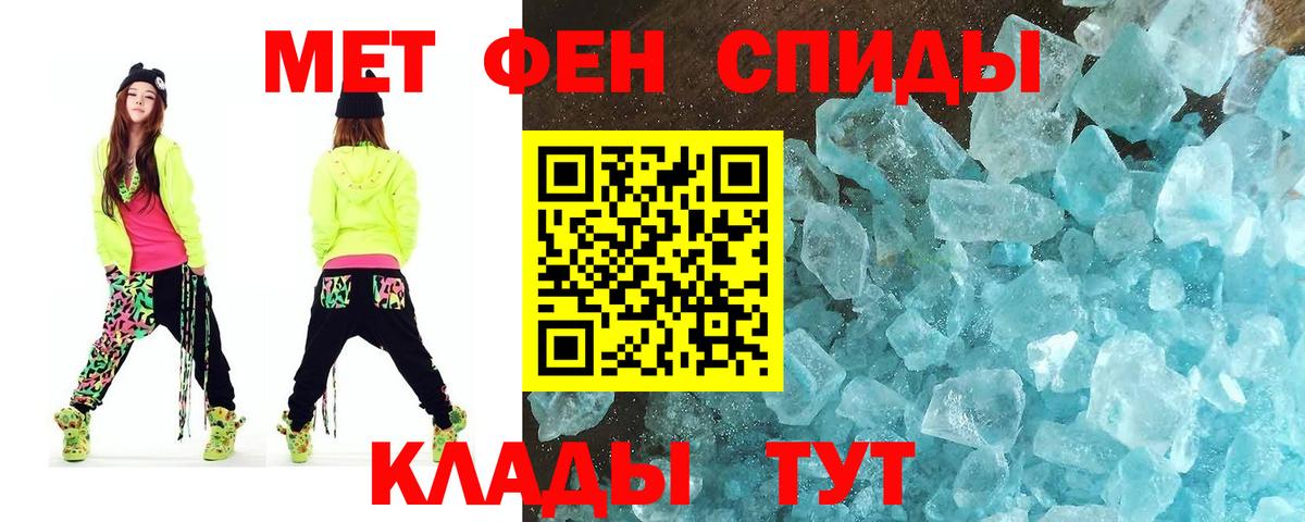 МЕТАМФЕТАМИН пудра Кимовск