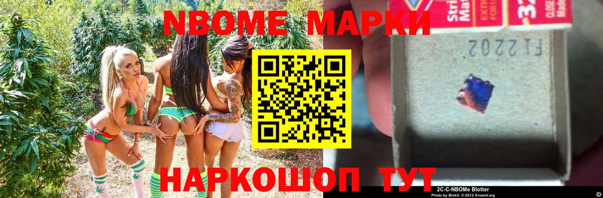 Кимовск  Марки 25I-NBOMe 1500мкг  где продают наркотики  Вход с VPN  Марки 25I-NBOMe 1500мкг 
