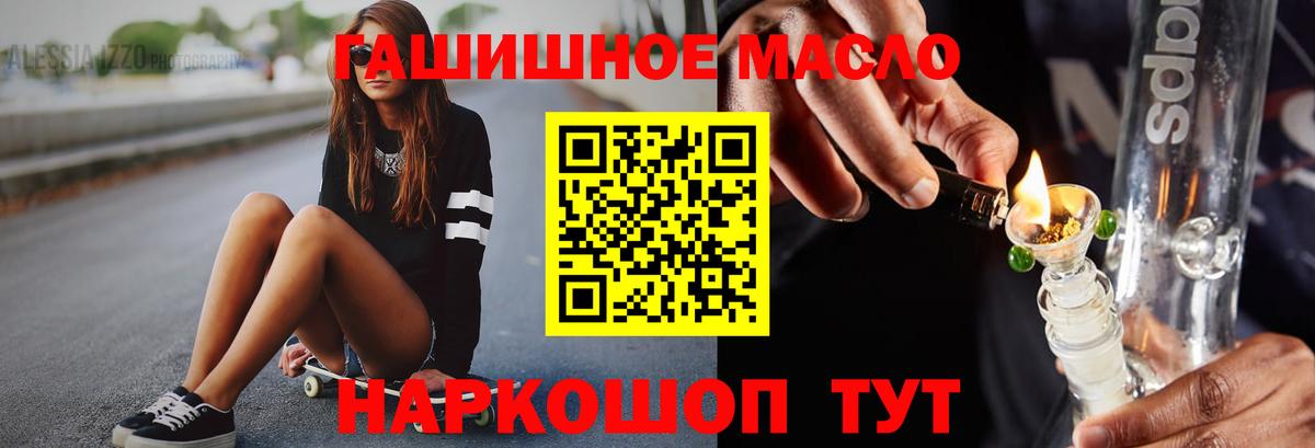 ТГК вейп  цена наркотик  Кимовск  Вход с VPN  Дистиллят ТГК гашишное масло 
