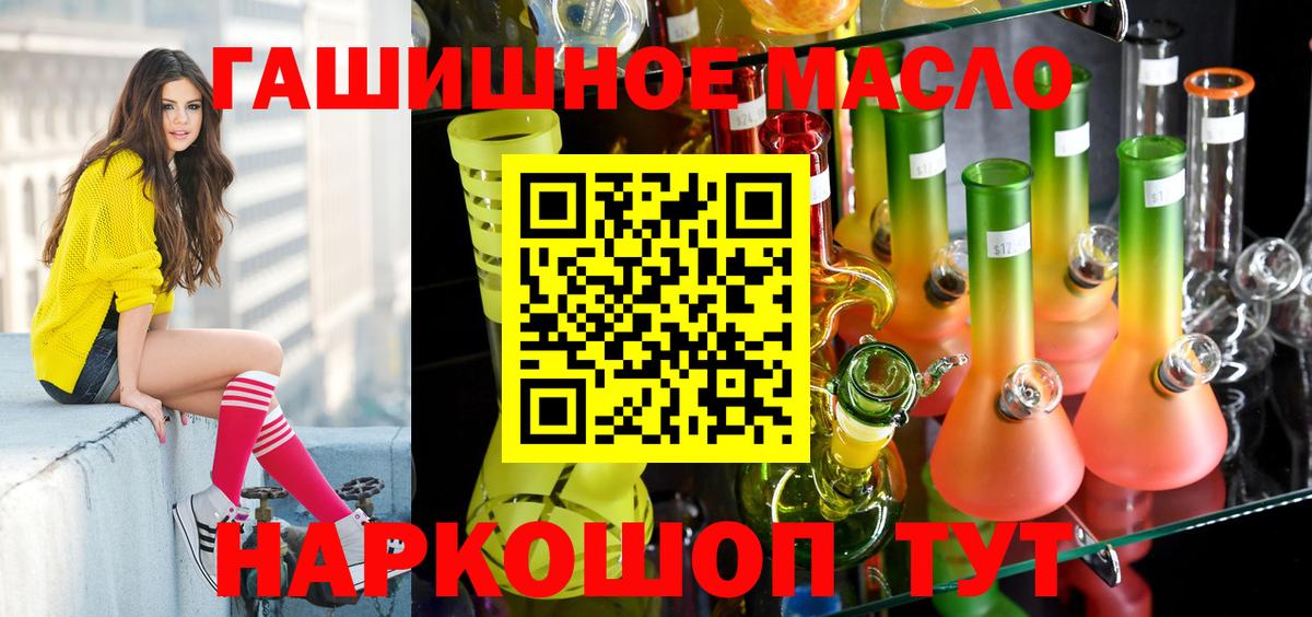 ТГК Wax Кимовск