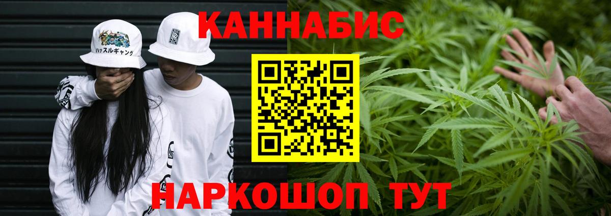 Кимовск  Бошки Шишки White Widow  Вход с VPN  Марихуана AK-47 